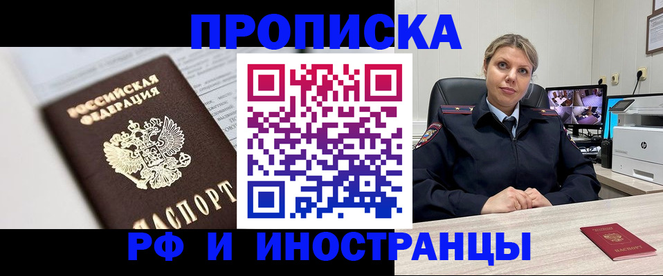 временная регистрация госуслуги в Городце