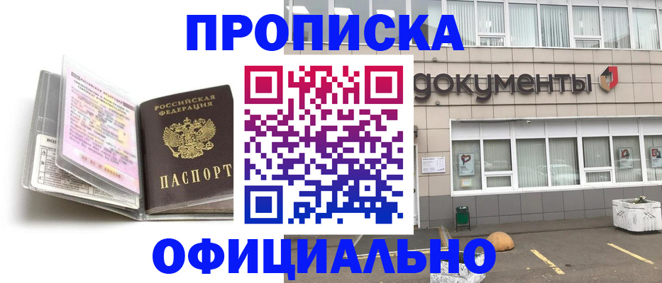 прописка поиск в Городце