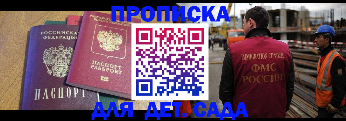 временная регистрация гарантия в Городце